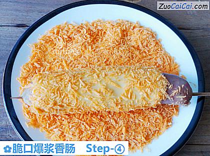 脆口爆浆香肠做法第四步骤