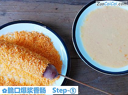 脆口爆浆香肠做法第五步骤