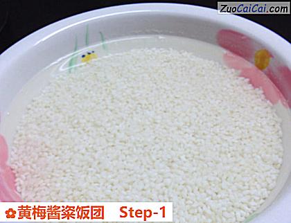 黄梅酱粢饭团做法第一步骤