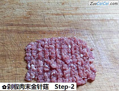 剁椒肉末金针菇做法第二步骤