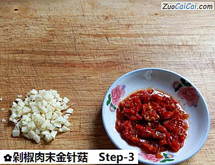 剁椒肉末金针菇做法第三步骤