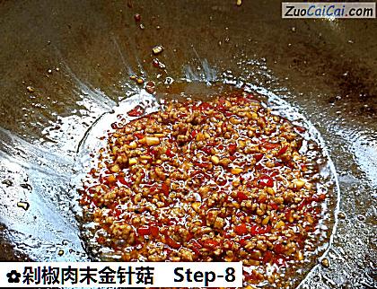剁椒肉末金针菇做法第八步骤