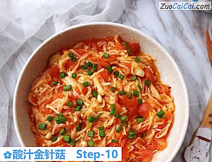 酸汁金针菇做法第十步骤