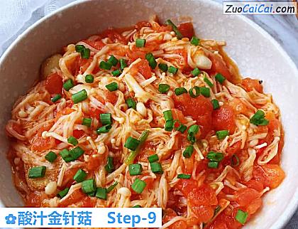 酸汁金针菇做法第九步骤