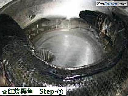 红烧黑鱼做法第一步骤