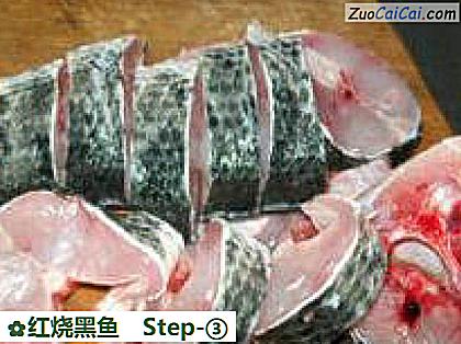 红烧黑鱼做法第三步骤