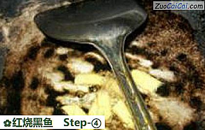 红烧黑鱼做法第四步骤