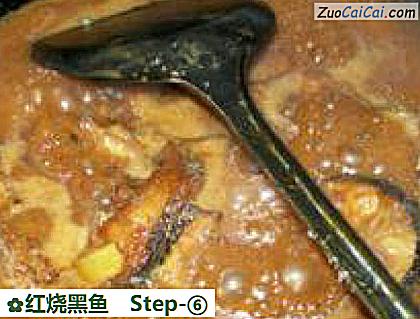 红烧黑鱼做法第六步骤