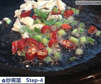 炒青菜做法第四步骤