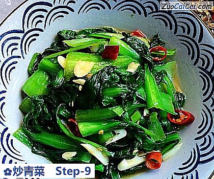 炒青菜做法第九步骤