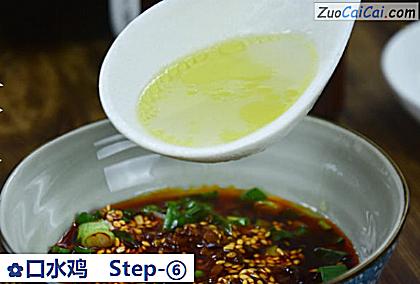 口水鸡做法第六步骤