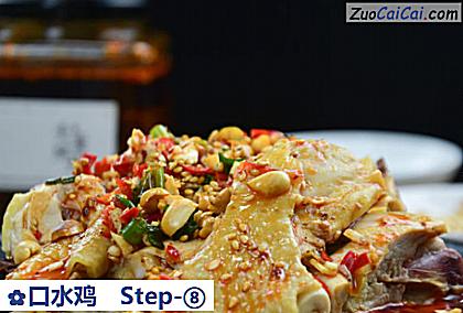 口水鸡做法第八步骤