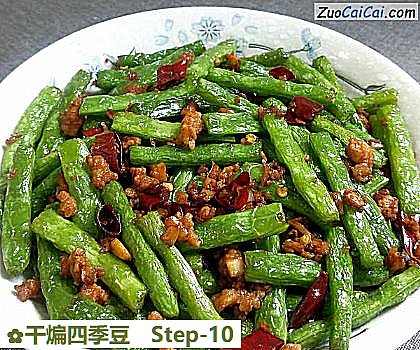 干煸四季豆做法第十步骤