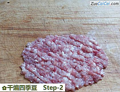 干煸四季豆做法第二步骤