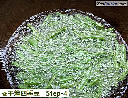 干煸四季豆做法第四步骤