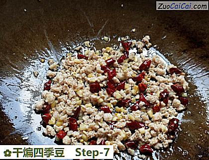 干煸四季豆做法第七步骤