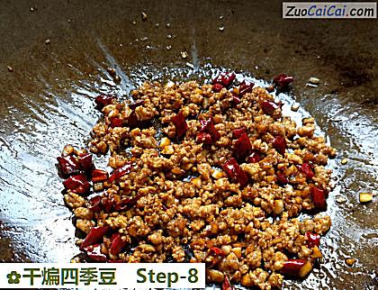 干煸四季豆做法第八步骤