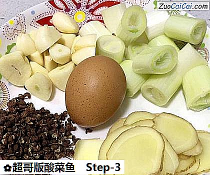 超哥版酸菜鱼做法第三步骤