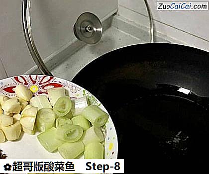 超哥版酸菜鱼做法第八步骤