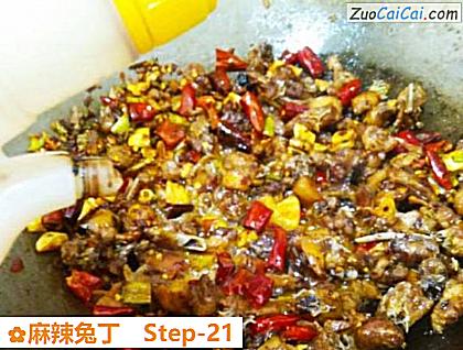 麻辣兔丁做法第二十一步骤