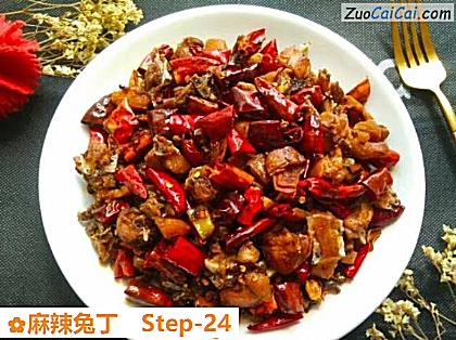 麻辣兔丁做法第二十四步骤