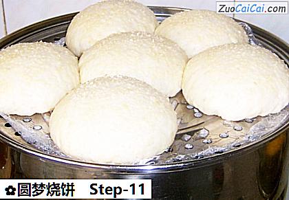 圆梦烧饼做法第十一步骤