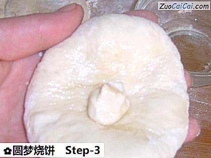 圆梦烧饼做法第三步骤