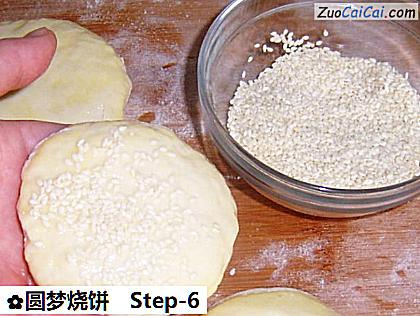 圆梦烧饼做法第六步骤