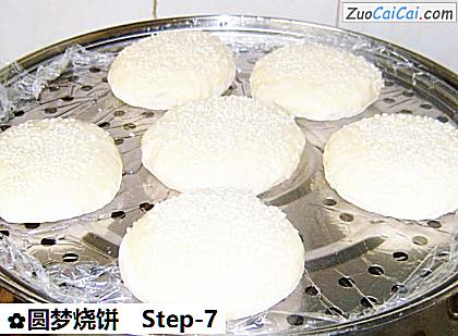 圆梦烧饼做法第七步骤
