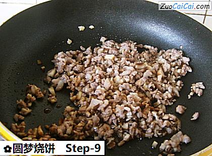 圆梦烧饼做法第九步骤