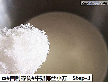 牛奶椰丝小方做法第三步骤