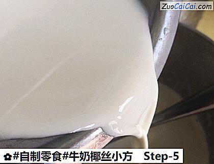 牛奶椰丝小方做法第五步骤