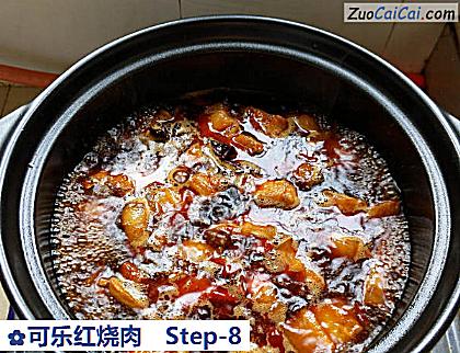 可乐红烧肉做法第八步骤