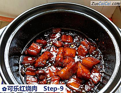 可乐红烧肉做法第九步骤