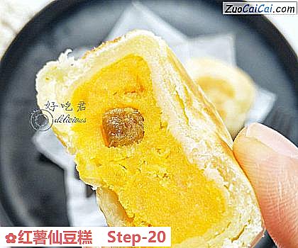 红薯仙豆糕做法第二十步骤