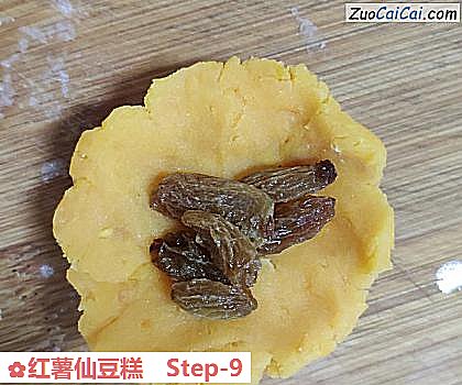 红薯仙豆糕做法第九步骤