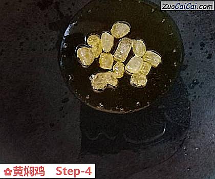 黄焖鸡做法第四步骤