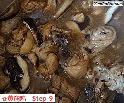 黄焖鸡做法第九步骤