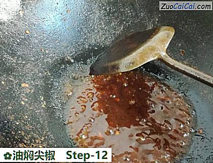 油焖尖椒做法第十二步骤