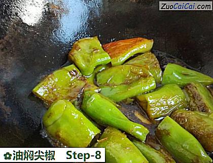 油焖尖椒做法第八步骤