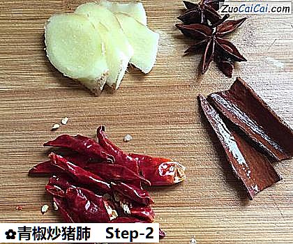 青椒炒猪肺做法第二步骤