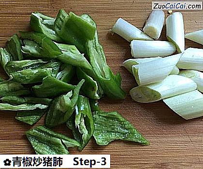 青椒炒猪肺做法第三步骤