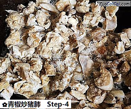 青椒炒猪肺做法第四步骤