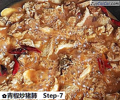 青椒炒猪肺做法第七步骤