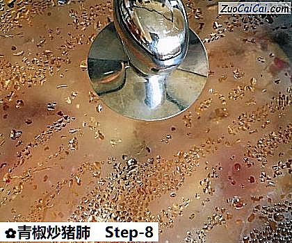 青椒炒猪肺做法第八步骤