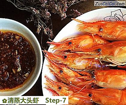 清蒸大头虾做法第七步骤