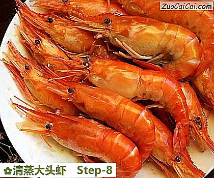 清蒸大头虾做法第八步骤