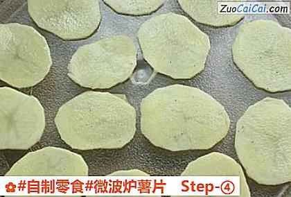 微波炉薯片做法第四步骤