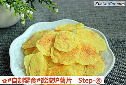 微波炉薯片做法第六步骤