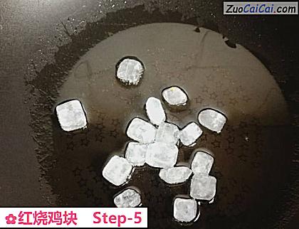 红烧鸡块做法第五步骤
